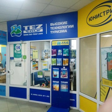 TEZ TOUR на улице Менжинского фото 1