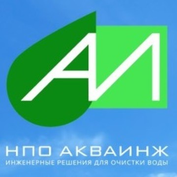 НПО Акваинж фото 1