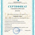 Фотография специалиста Илона Коваленко Борисовна