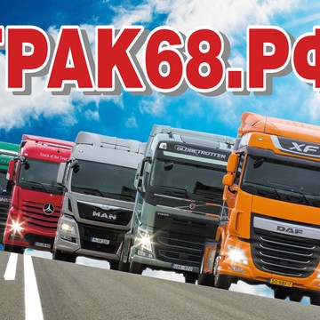 Магазин автозапчастей Трак68 на Пролетарской улице фото 1