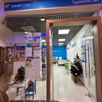 Турагентство Coral Travel ТЦ &quot;Рио Ленинский&quot; фото 3