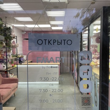 Студия цветов FMART by flowwow x Polezha фото 2