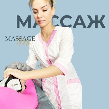 Массажный кабинет Massage.Me фото 2