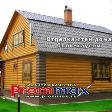Лесозавод Проммакс фото 1