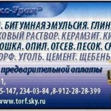 Торговая компания Тримэкс-Урал в Ленинском районе фото 1
