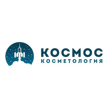 Косметология Космос на Ивановской улице фото 1