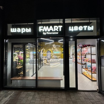 Студия цветов Fmart by flowwow X Dalnevostochny фото 3
