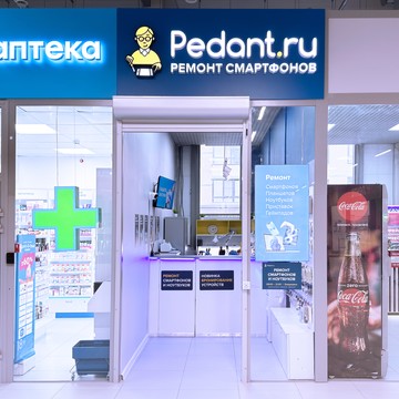 Сервисный центр Pedant.ru на проспекте Астрахова фото 3