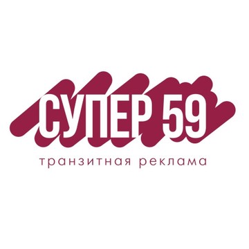 Рекламное агентство Супер 59 фото 1