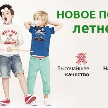 Кидс-Шоп55 фото 1