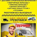 Фотография специалиста Грузоперевозки Соболь Газель