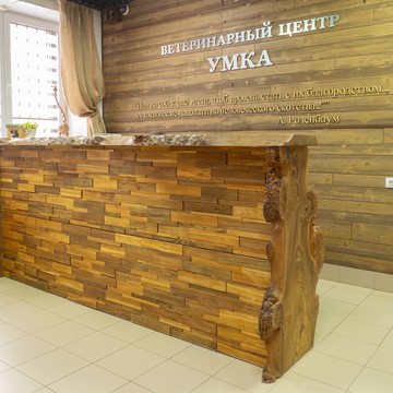 Ветеринарный центр Умка фото 1