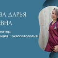 Фотография специалиста Жукова Дарья Сергеевна