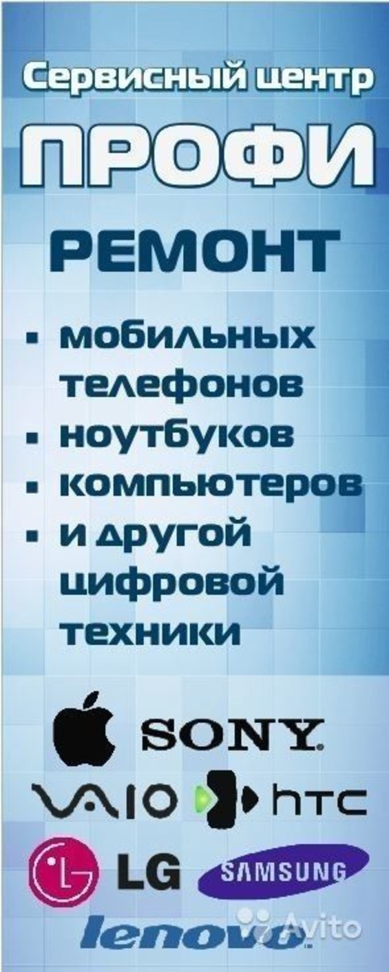 Сервисный центр ПРОФИ на проспекте Победы в Челябинске – как добраться,  цены, , телефон – на Yell.ru