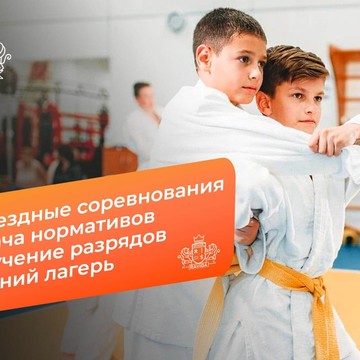 Спортивная школа Равига Скул Филевский парк фото 2