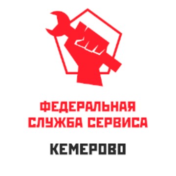федеральная служба сервиса на Кузнецком проспекте фото 1