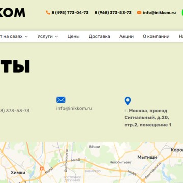 Компания ИНИККОМ фото 1
