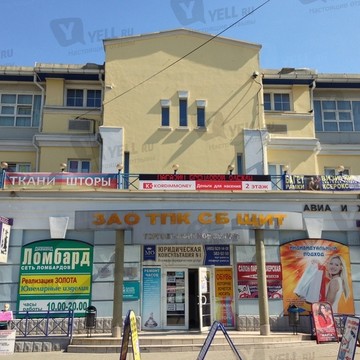 Ткани БИЖУ в Шараповском проезде фото 1