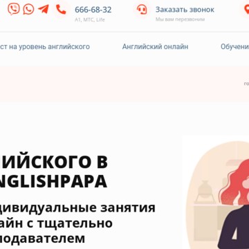 Школа английского языка EnglishPapa на Семёновской фото 1