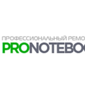 Сервисный центр Pro Notebook фото 1