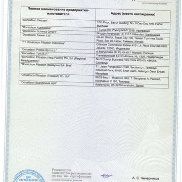 Группа компаний Эффективные технологии на Пензенской улице фото 3