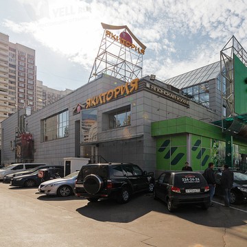 Японский ресторан Якитория на бульваре Адмирала Ушакова фото 1