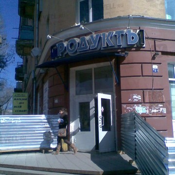 Пирамида, ИП Мануков А.Ю. фото 1