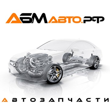 Магазин автозапчастей ABMauto фото 1