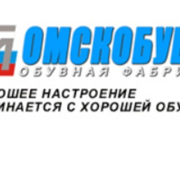 «Обувьомск» обувная фабрика фото 1