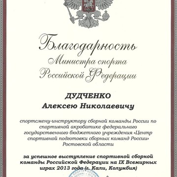Гимнастика в г. Одинцово фото 3