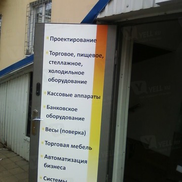 Торгово-сервисная компания Сервис-ЮГ-ККМ на улице Ворошилова фото 3