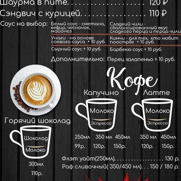 Кафе быстрого питания Еда и Кофе фото 2