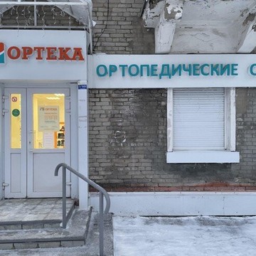 Ортопедический салон ОРТЕКА на улице Пятилетки фото 2