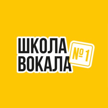 Школа Вокала №1 фото 1