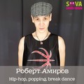 Фотография специалиста Амиров Роберт