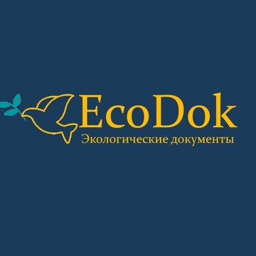 Экологические документы EcoDok фото 1