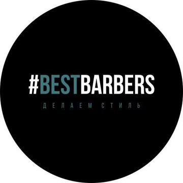 Мужская парикмахерская Bestbarbers на улице Лескова фото 1