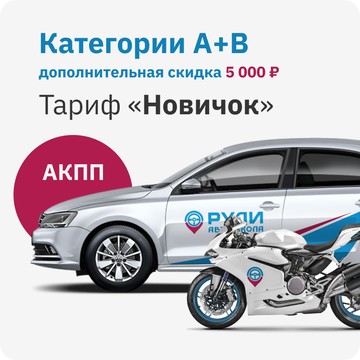 Автошкола Рули фото 1