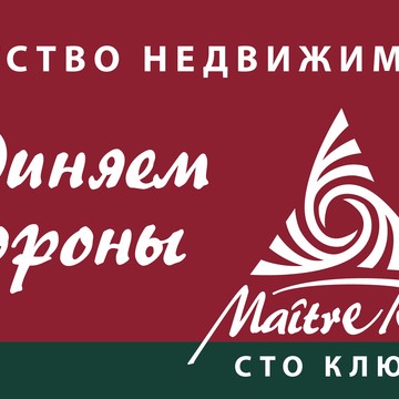 Агентство недвижимости Сто ключей на улице Менделеева, 1 в Воскресенске фото 1