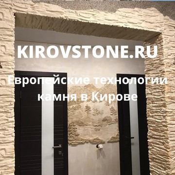 Компания Kirovstone фото 3