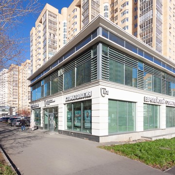 Европейский Стоматологический Центр фото 1