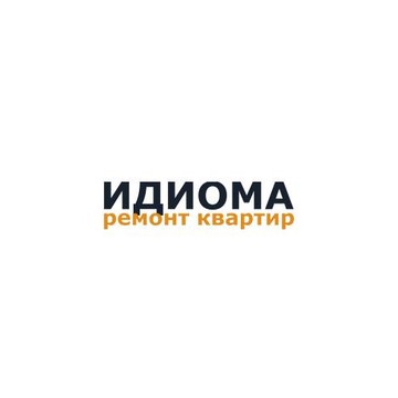 Компания «Идиома-ремонт» (Россия, г. Москва и МО) фото 1