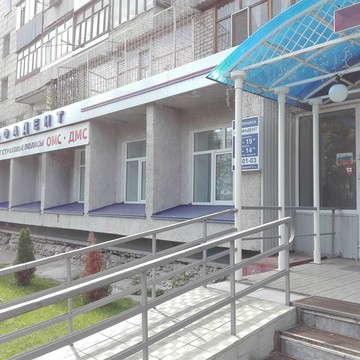Альфадент-Ульяновск фото 1