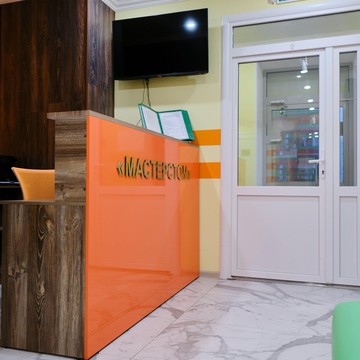 Стоматологический центр Мастерстом фото 1