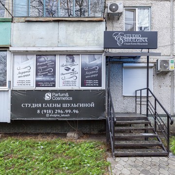 Студия Лазерной эпиляции, Пирсинга, Художественной татуировки и Перманентного макияжа Елены Шульгиной фото 3