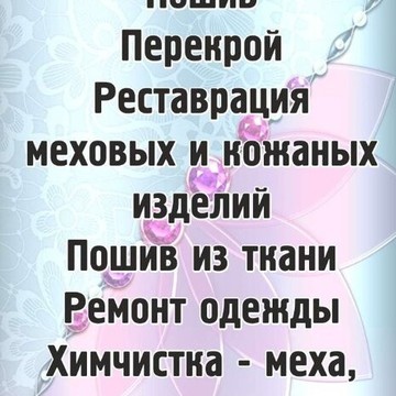 Салон-ателье Stella салон фото 2
