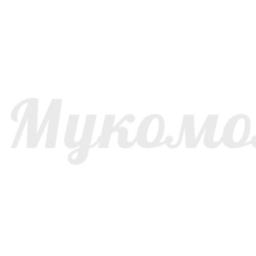 Мукомолофф фото 1
