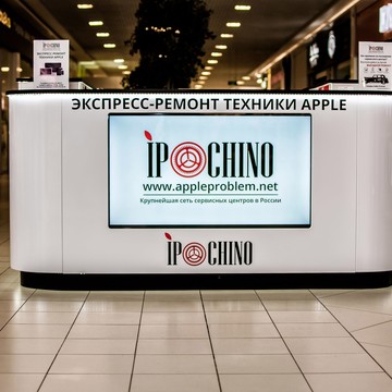 iPochino | Ремонт Apple|iPhone|iPad|MacBook на Парковой улице фото 1