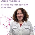 Фотография специалиста Шпербер Анна Львовна