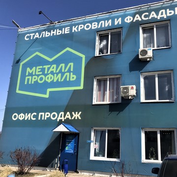 Компания МЕТАЛЛ ПРОФИЛЬ фото 2